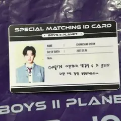 BOYS2PLANET アーカイブ展 ボイプラ2 IDカード サンヒョン 16