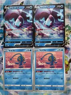 ポケモンカード　ネオラントV ルミナスサイン　マナフィ　なみのヴェール
