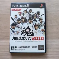 プロ野球スピリッツ2010 PS2