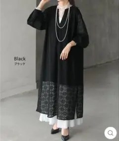 Hug.u ハグユー 総レース長袖ワンピース キレイめ ブラック