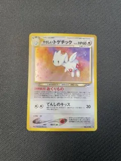 2025年最新】やさしいトゲチックの人気アイテム - メルカリ