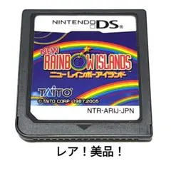 2026年最新】レインボーアイランド RAINBOW ISLANDSの人気アイテム
