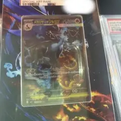 メガリザードンXex SAR PSA10連番 - メルカリ