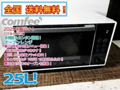 極美品) COMFEE' 業務用電子レンジ 23L (CF-EF251-SS) - メルカリ