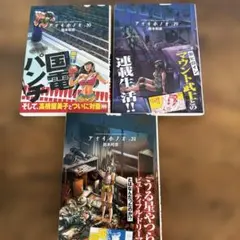 アオイホノオ 29巻 30巻 31巻 島本和彦