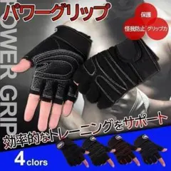 【S01】（レッド／L）トレーニンググローブ 筋トレ グローブ パワーグリップのサムネイル