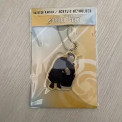 呪術廻戦　夏油傑　アクリルキーホルダー　rest 懐玉・玉折