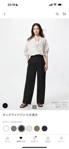 新品未使用　未開封　タックワイドパンツ ブラック L 丈長め