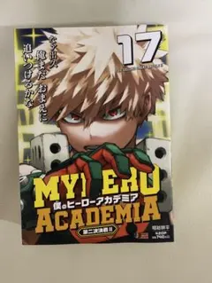 僕のヒーローアカデミア リミックス版 12巻 - メルカリ
