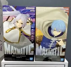 葬送のフリーレン フィギュア MAXIMATIC 2個セット