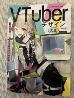 VTuberデザイン大全 小栗さえ VTuber キャラクターデザイン