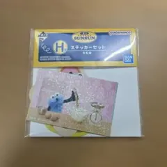 パペットスンスン　一番くじ　H賞　ステッカーセット