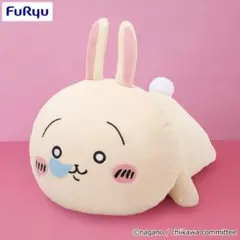 ちいかわ　いっしょにねんねBIGぬいぐるみ　うさぎ　寝そべり　プライズ　大きい