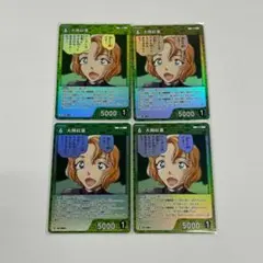 コナンカード 哀色の宿命 R 大岡紅葉