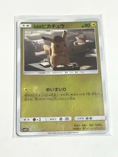 名探偵ピカチュウ U SMP2 ムービースペシャルパック 名探偵ピカチュウ 0…