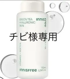 【新品】イニスフリー グリーンティー　ヒアルロンスキン　170mL　化粧水