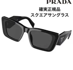 2026年最新】prada サングラスケースの人気アイテム - メルカリ
