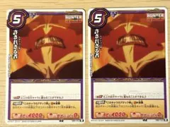 ミラバト ハンターハンター フェイタン 許されざる者 2枚セット