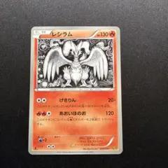 レシラム EBB EXバトルブースト 020/093 ポケモンカード - メルカリ