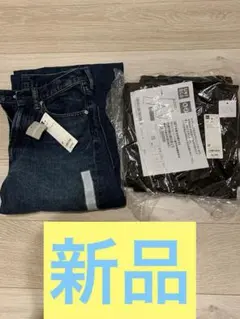 gu バレルレッグジーンズ 2本セット 68BLUE / 09BLACK