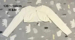 H&M 135〜140cm ボレロ☆美品