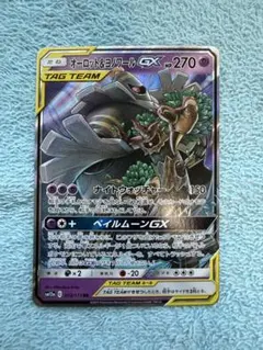 オーロット&ヨノワールGX RR ポケモンカードタッグオールスターズのサムネイル