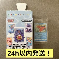 カードイラストフィギュアコレクション みずべのポケモン ヘイガニ
