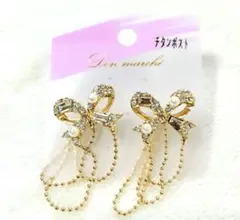 リボン型ゴールドピアス チェーン付き チタンポスト！