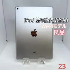 【美品・バッテリー91%】iPad 第6世代 32GB Wi-Fi シルバー