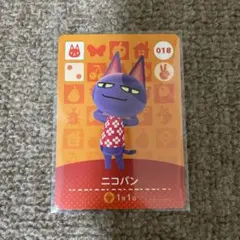 あつまれどうぶつの森　amiiboカード　ニコバン