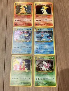 初期！第2世代御三家 6枚セット メガニウム バクフーン オーダイル 旧裏