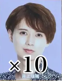 ７月号　ポポロ　胸キュンフォト　厚紙　HiHi Jets 井上瑞稀　10枚