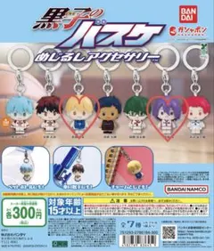 黒子のバスケ めじるしアクセサリー 黄瀬 紫原 赤司