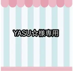 YASU‪☆様専用です カラフルピーチ 一番くじ じゃぱぱ フィギュア