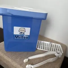 Milton 哺乳瓶用消毒・衛生ケース