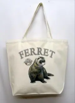 1月27日で終了　フェレット トートバッグ