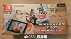 マリオカート ライブ ホームサーキット