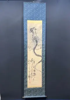 肉筆】掛軸「鯉図」真斎 銘 山城印 絹本 縁起物 滝登り鯉 日本画