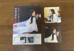 中島みゆき 42ndアルバム「相聞」タワーレコード特典セット