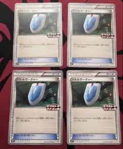 ポケモンカードゲーム バトルサーチャー 4枚　エクストラのサムネイル