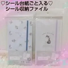 シール収納ファイル 2点セット♡12ポケット シートシールコレクション