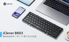 折りたたみワイヤレスキーボード　iclever bk03se