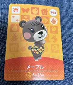 あつ森 amiibo メープル