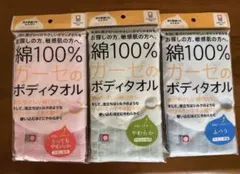 日本製　今治産　綿100%ガーゼのボディタオル　3枚組のサムネイル