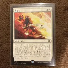 MTG 失せろ Get Lost 英語版 1枚 [LCI] 白R - メルカリ