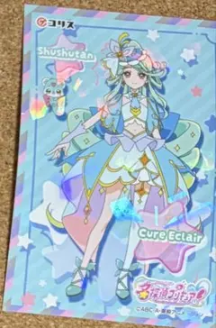 コリス 名探偵プリキュア　ホロキュンシールガム　キュアエクレール