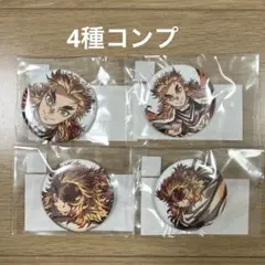 2025年最新】WEBSHOPくじ 煉獄の人気アイテム - メルカリ