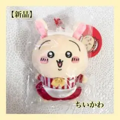 【ちいかわ】　ちいかわレストラン　ホール担当なマスコット　うさぎ　① Amazon.co.jp: ちいかわ ちいかわレストラン ホール担当な