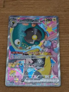 ナンジャモのハラバリーex SAR MEGA ハイクラスパック MEGAドリー…