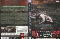 ほんとにあった！呪いのビデオ50 DVD、中古、送料込み - メルカリ